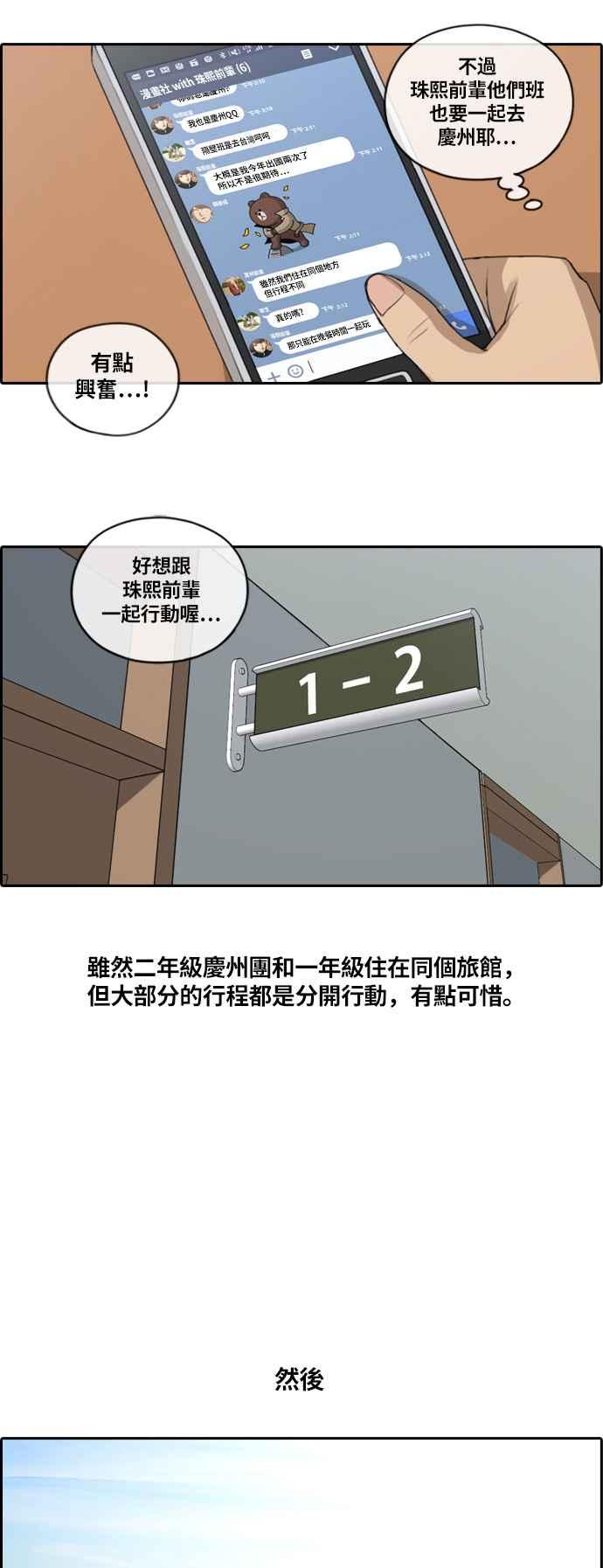 [第134话] 校外旅行 (1)17
