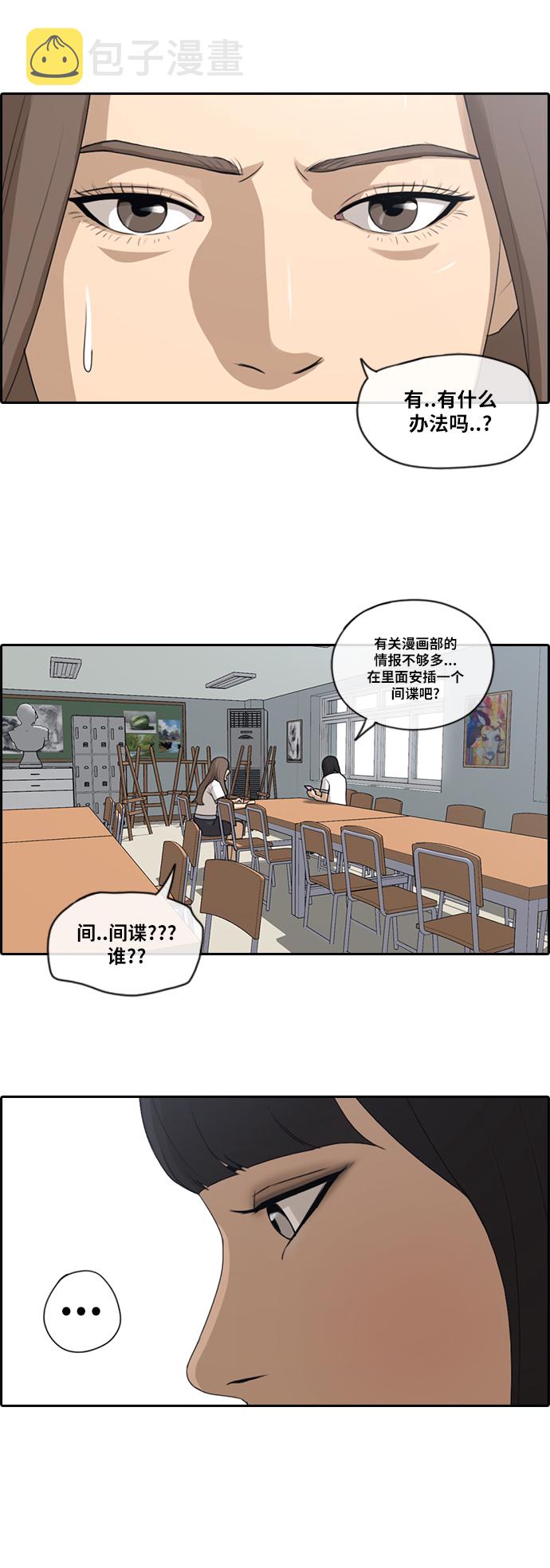 [第100话] 摧毁具夏林的计划12