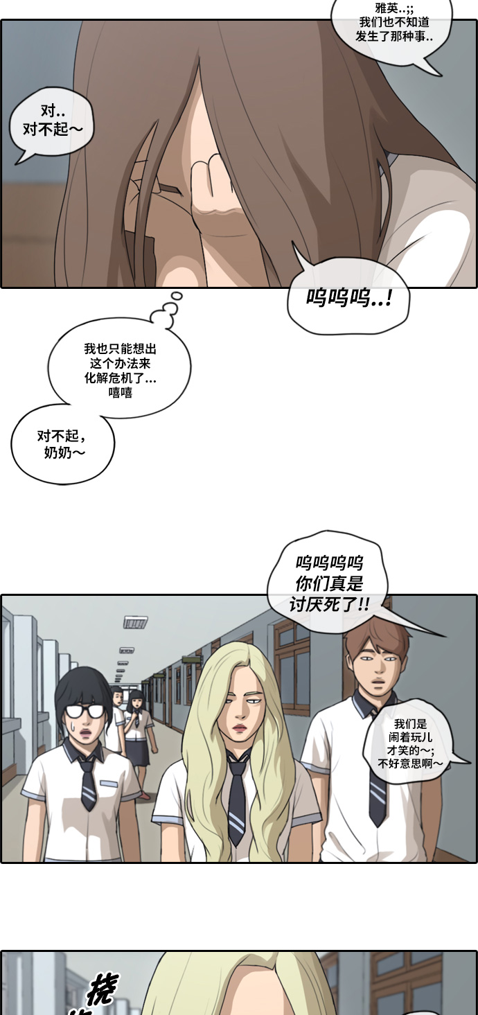 [第100话] 摧毁具夏林的计划5