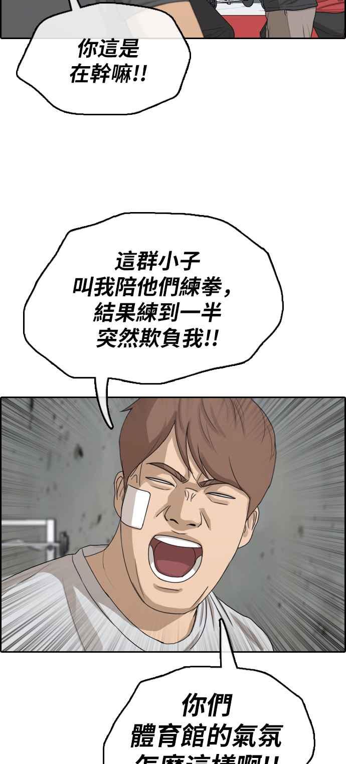 [第315话] 搏击 (2)26