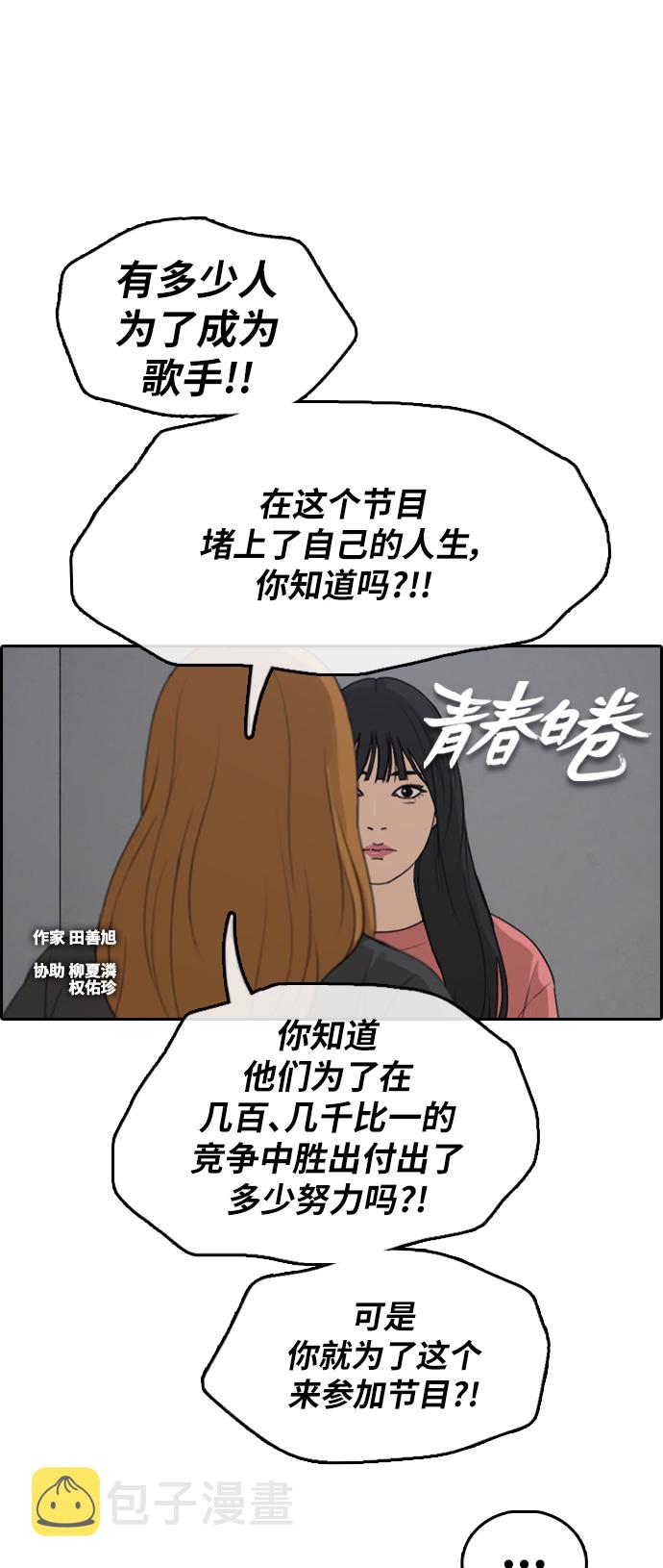 [第290话] 偶像选秀节目（4）1