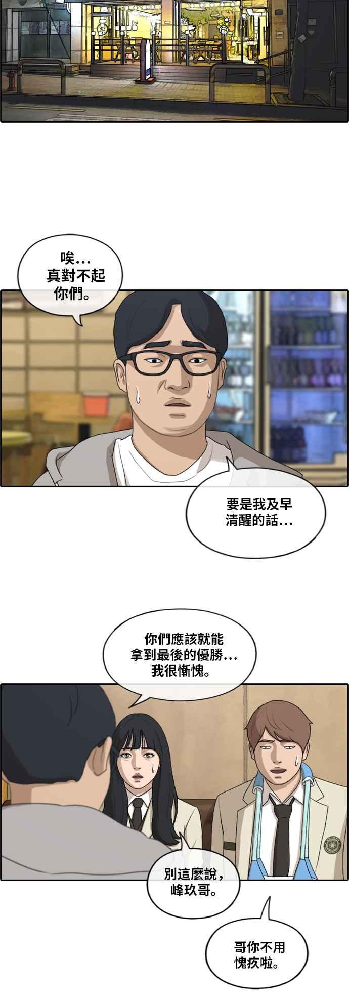 [第191话] 玄雅英的下场25
