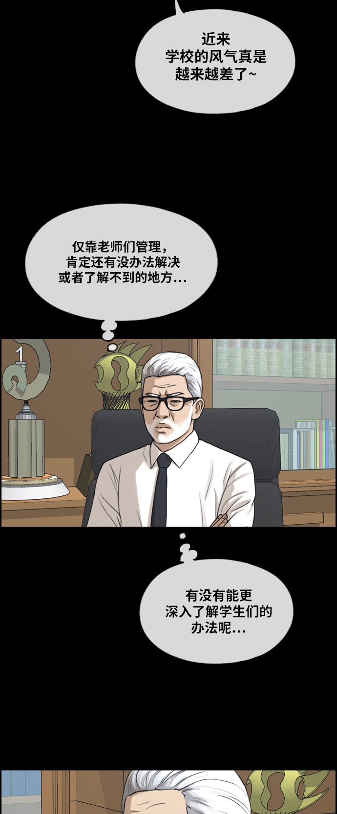 [第283话] 风纪部（1）29
