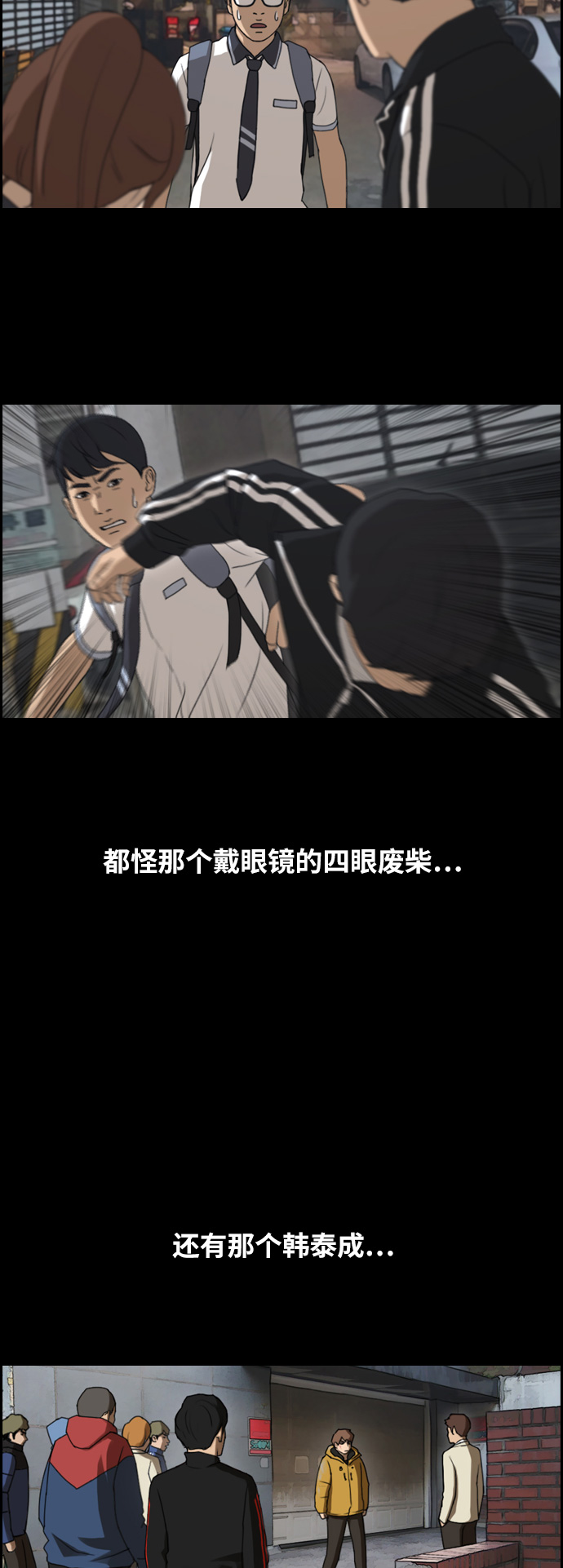 [第236话] 姜珠熙恐袭计划（2）35