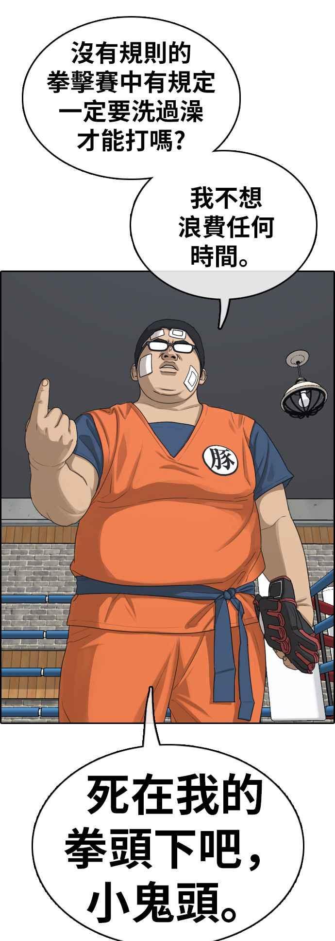 [第323话] 特重量级东猪 (5)19