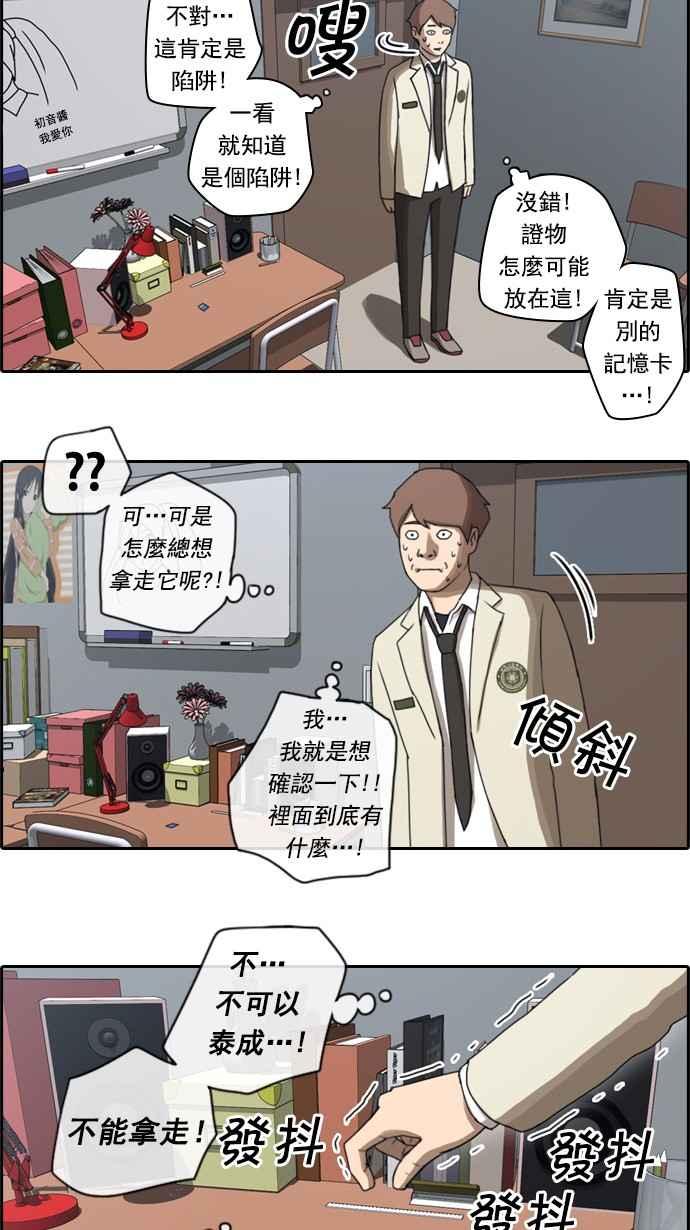 [第25话] 奴隶契约 (4)16