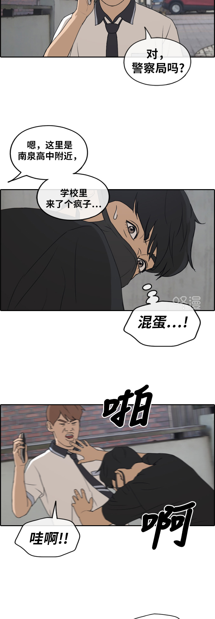 [第236话] 姜珠熙恐袭计划（2）29