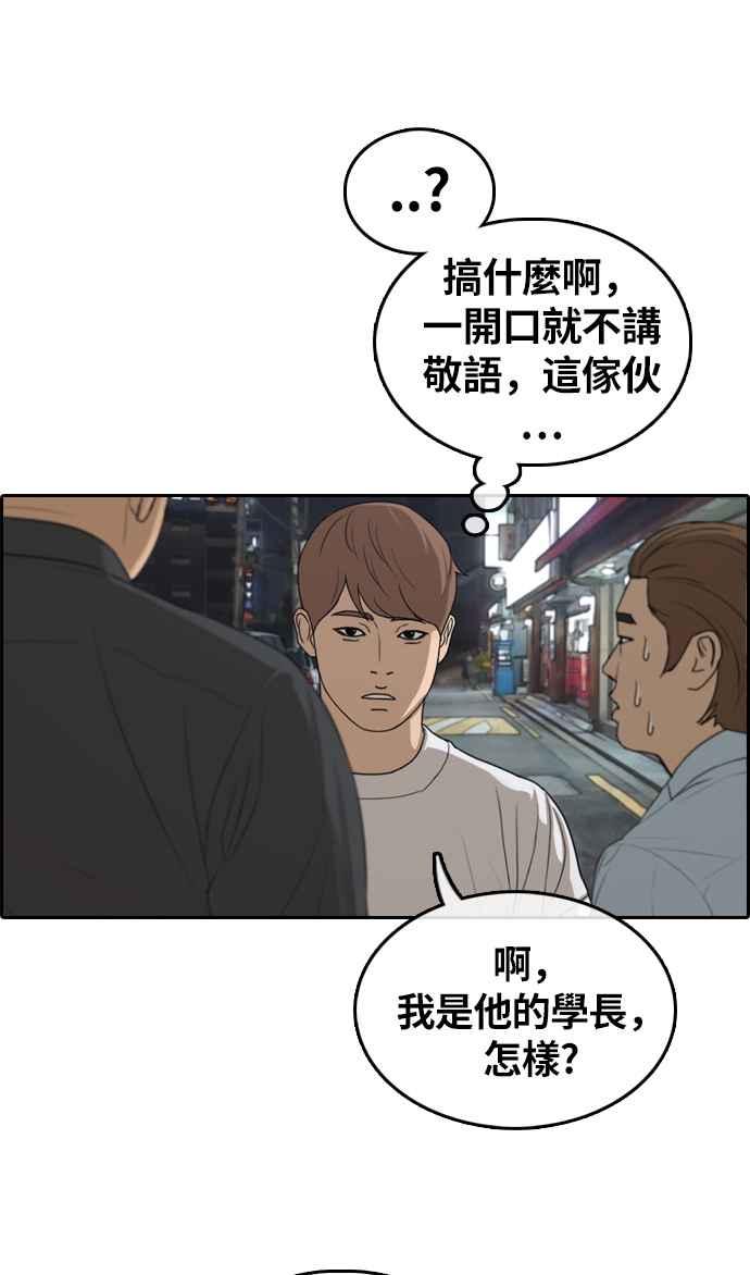[第308话] 敏芝的生日礼物(3)45