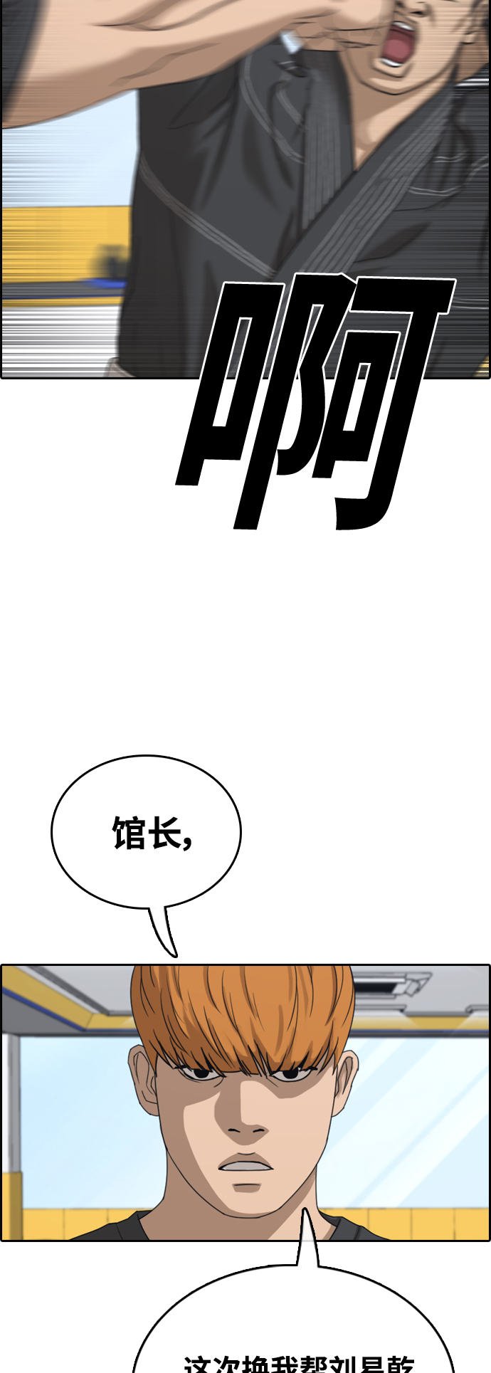 [第414话] 喜欢具夏林的男生们（2）35