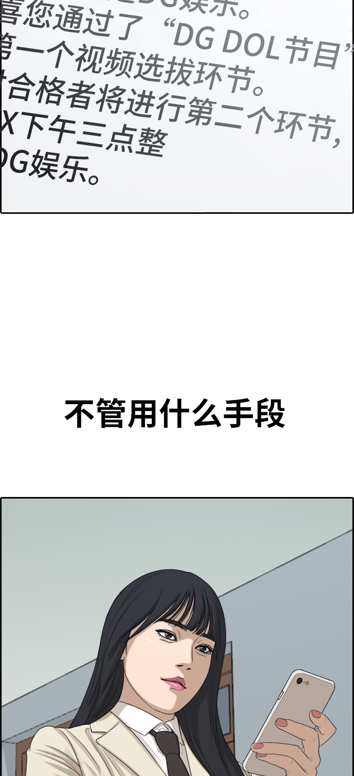 [第286话] 敏芝的复仇法58
