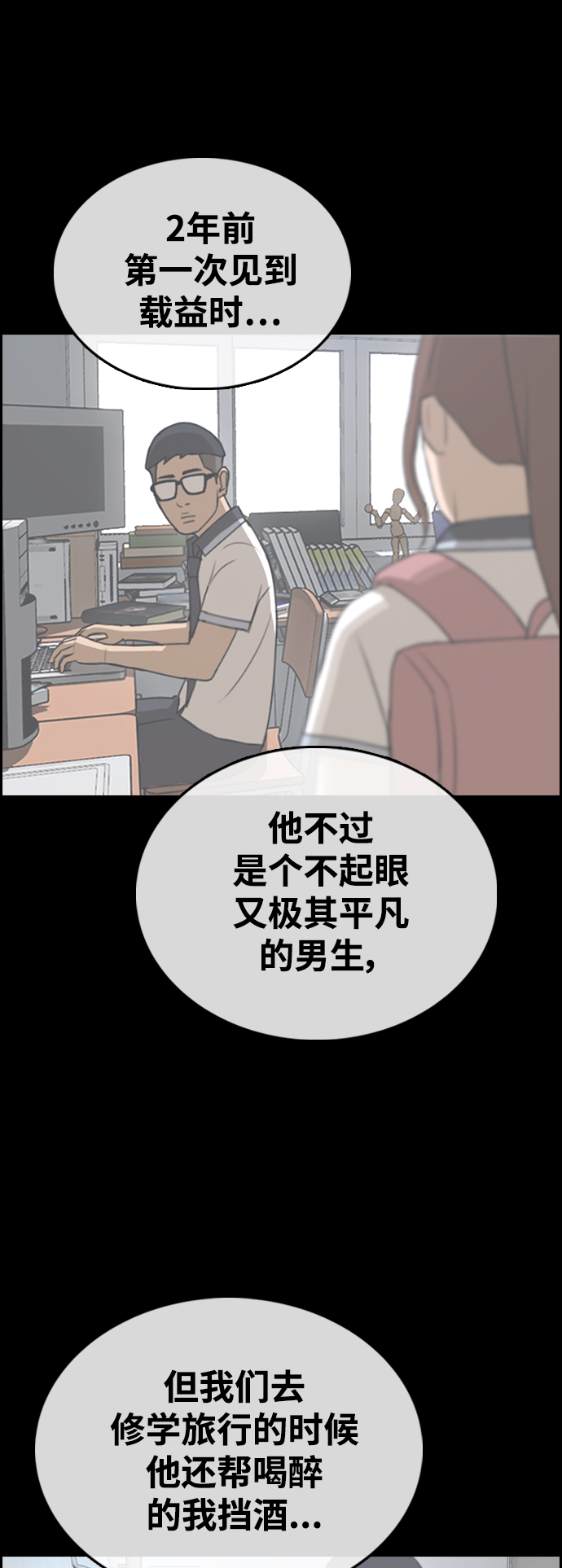 [第423话] 分开的原因（1）24