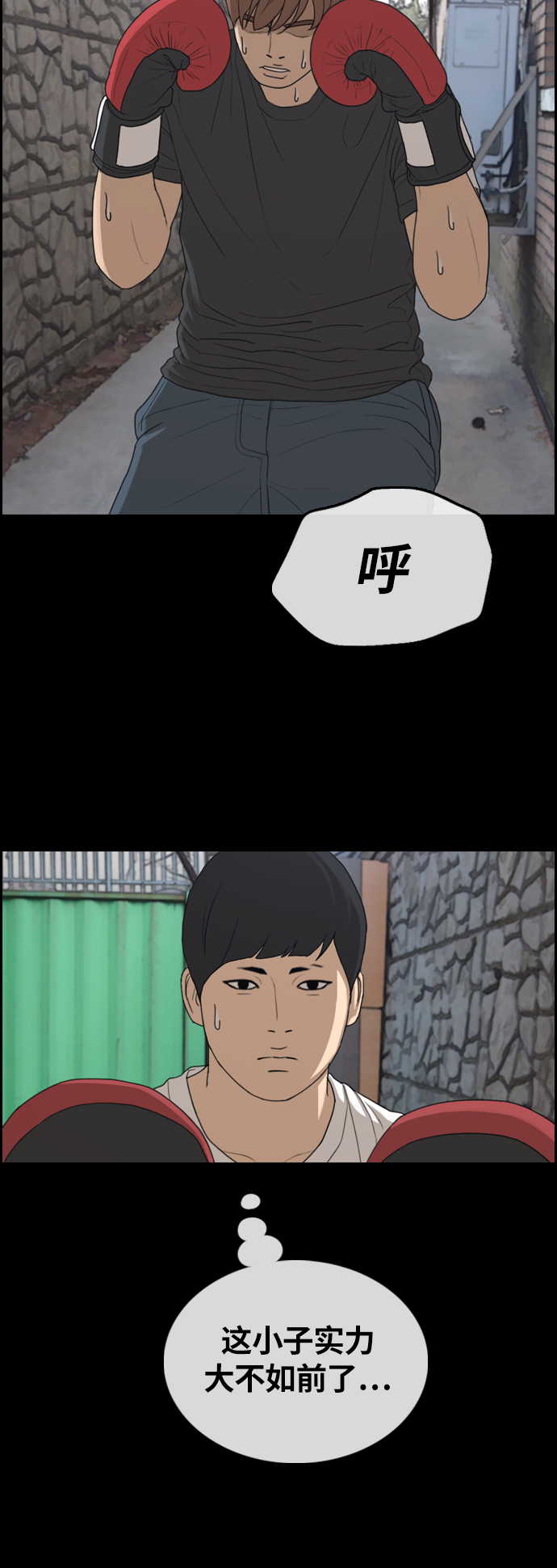 [第311话] 来自黑帮的邀请（2）58