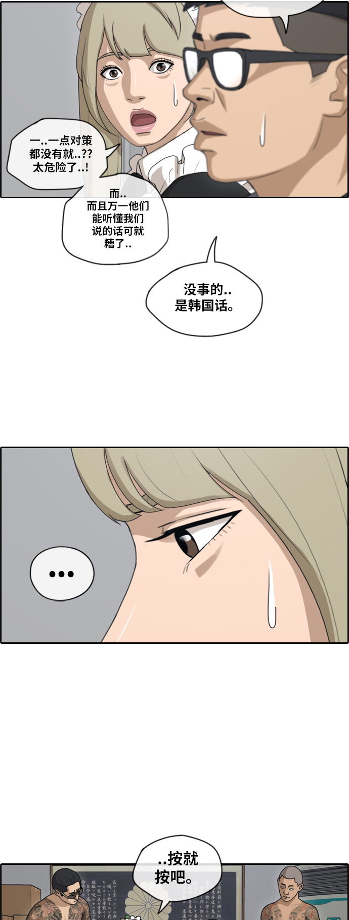 [第125话] 阿飞团的办公室6