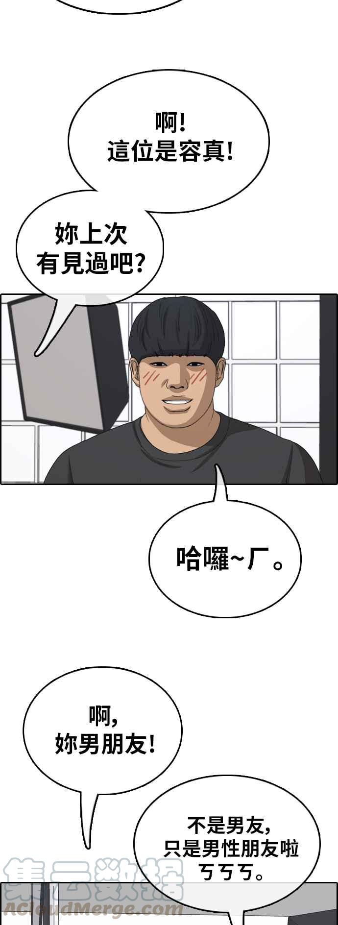[第362话] 夏林频道(2)20