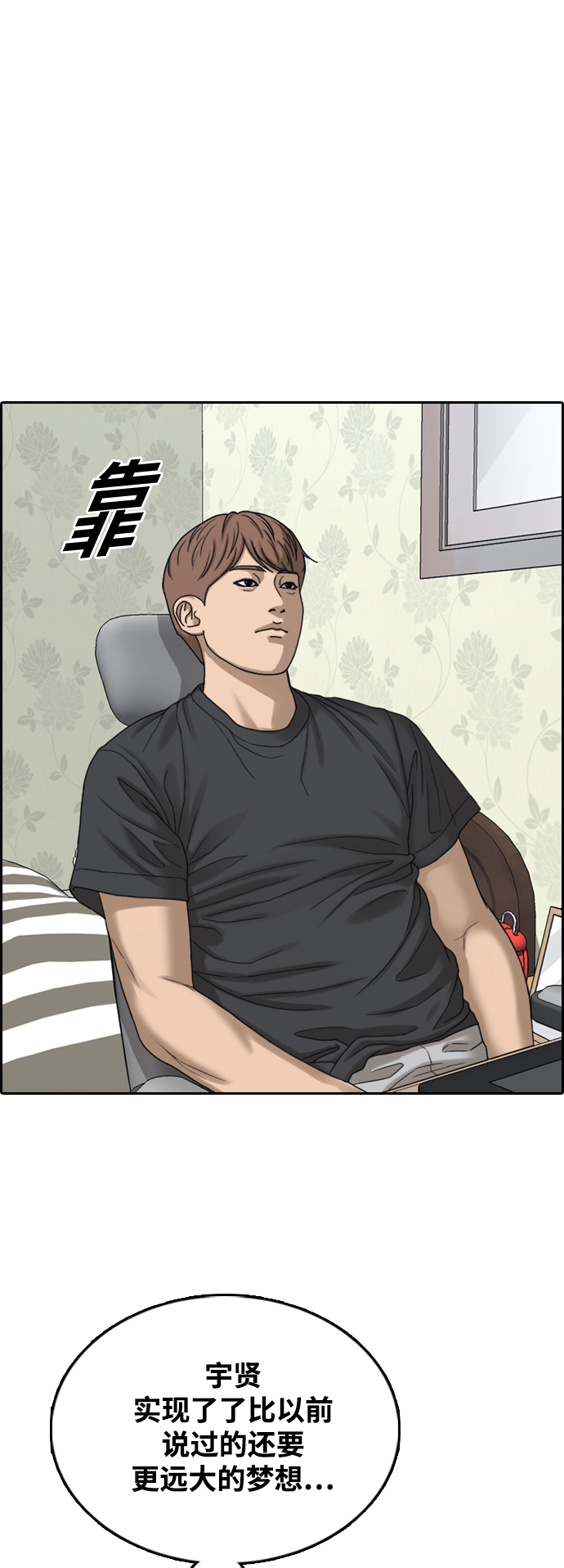 [第440话] 赌上人生的挑战（2）82