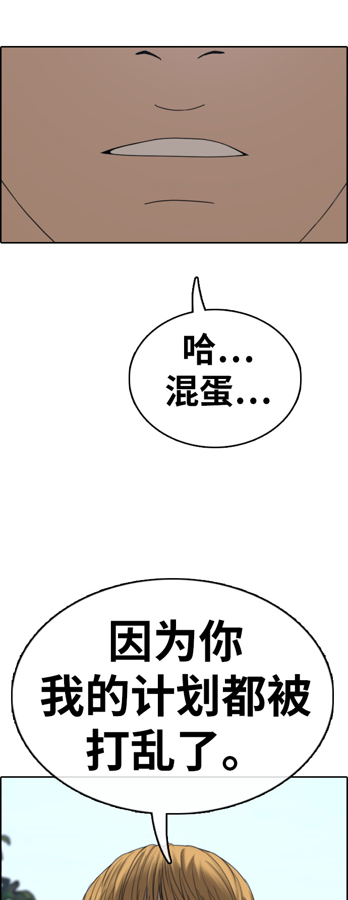 [第328话] 金发男生（4）78