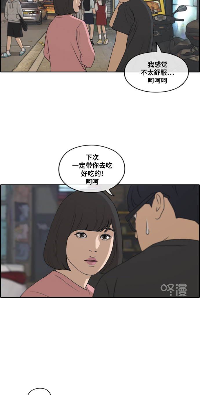 [第217话] 洛熙背後的故事（1）24