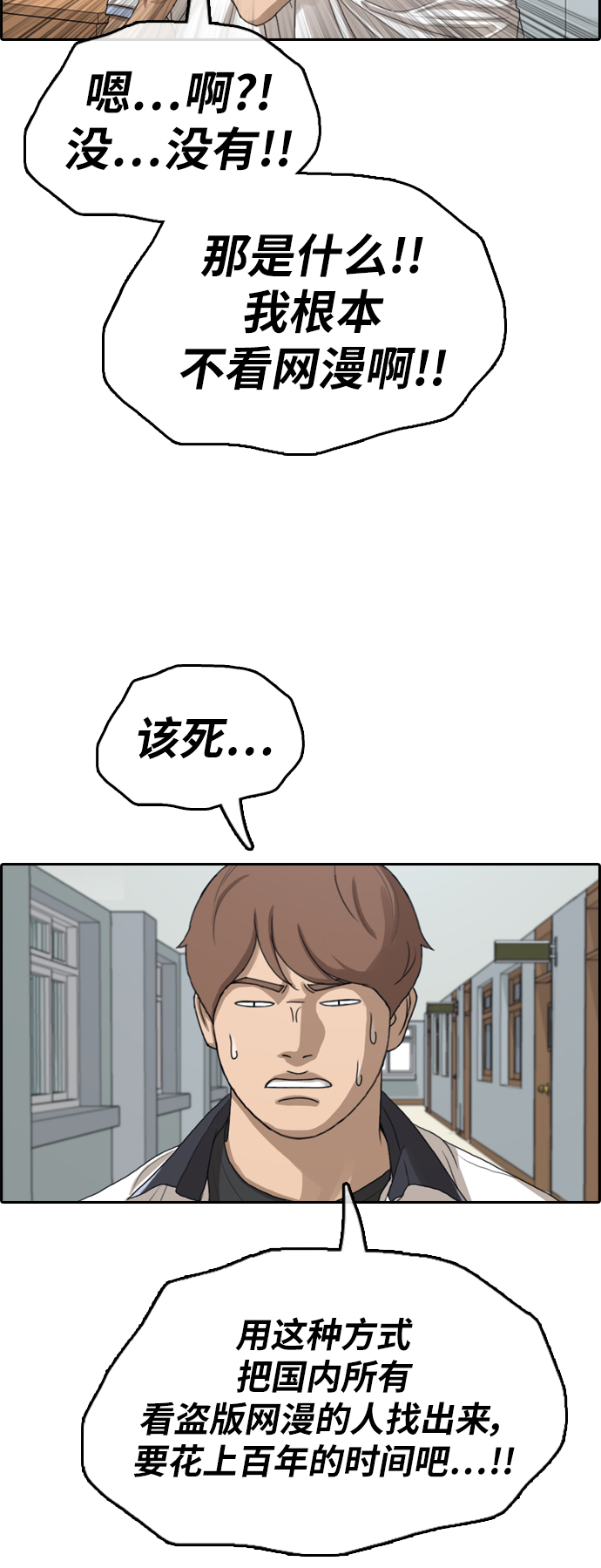 [第376话] 非法网站（1）24
