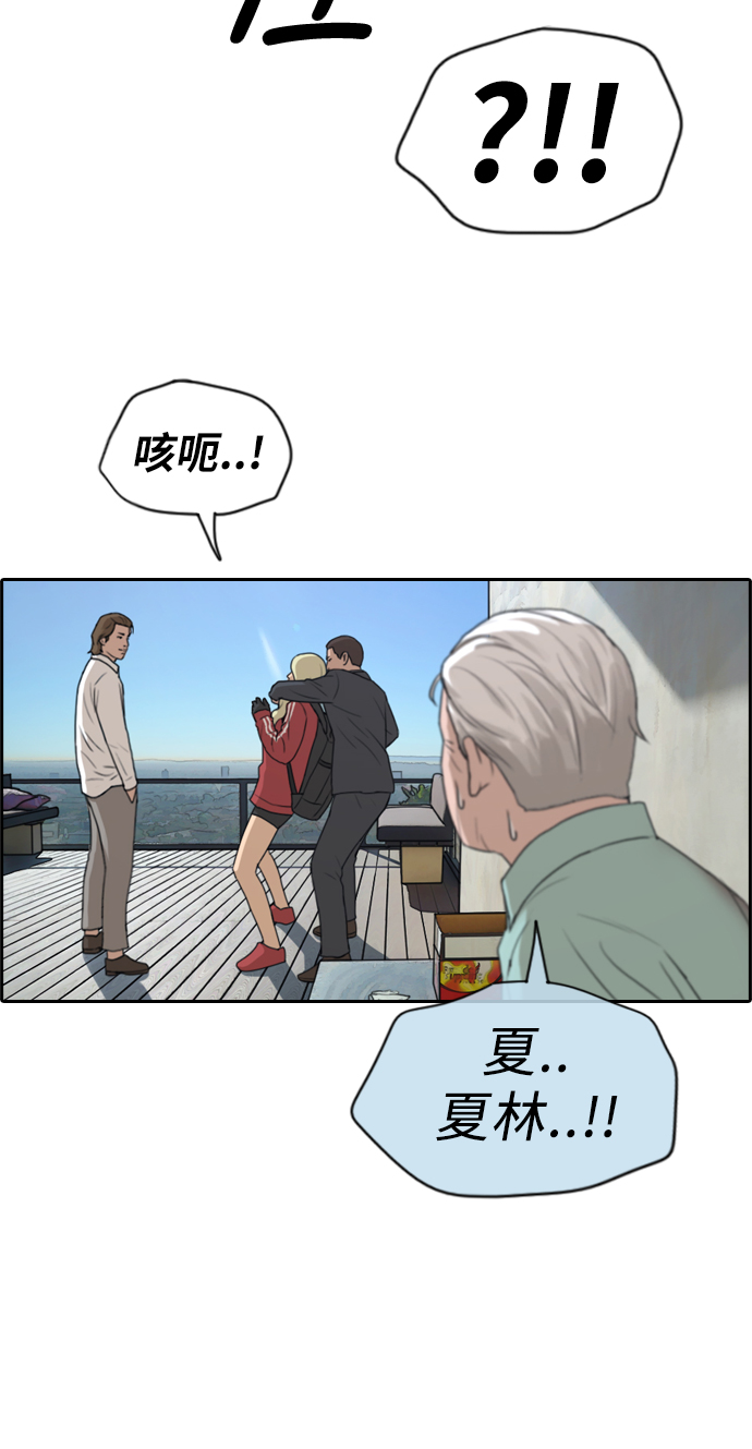 [第209话] 协商和救援70