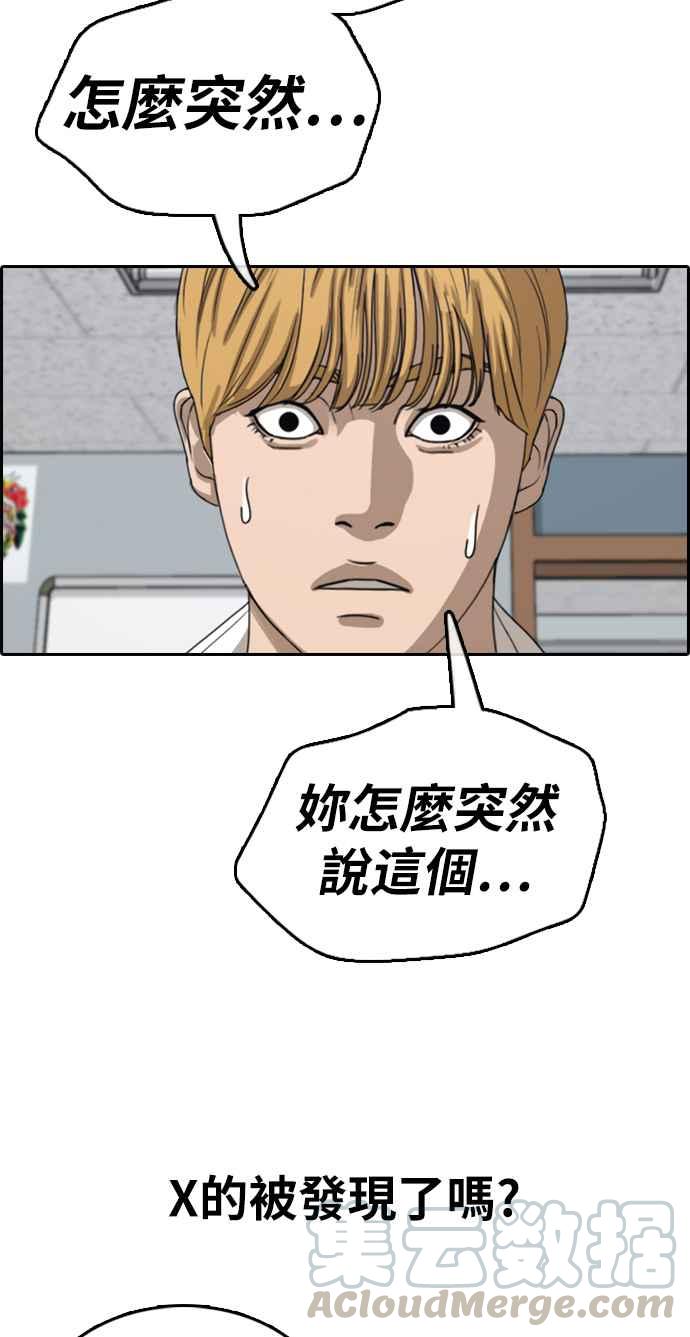[第352话] 三角关系(3)60