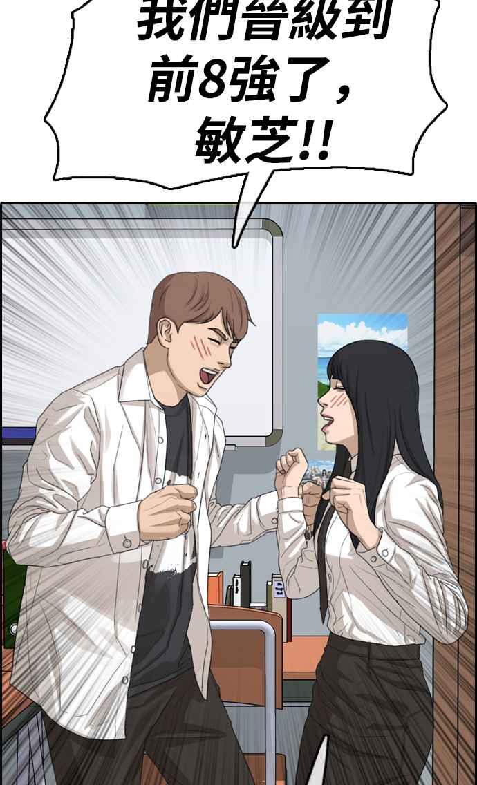 [第337话] 张奉南的诡计(7)97
