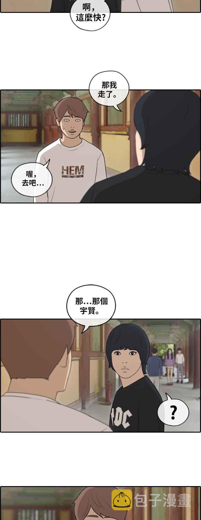 [第137话] 佛国寺灾难 (2)23