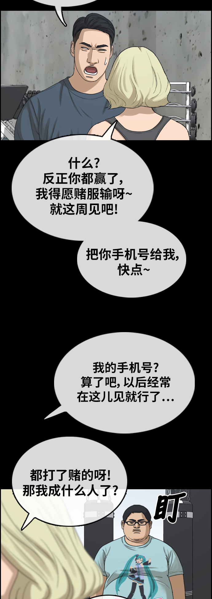 [第319话] 超重量级东猪（1）12