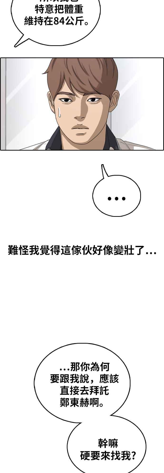 [第392话] 泰成旅行社(3)57