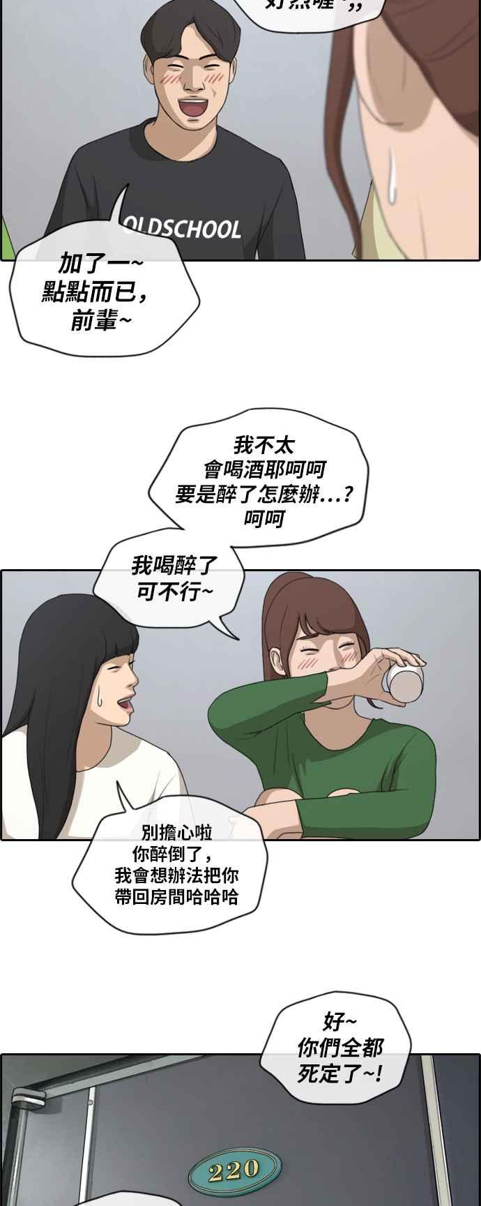 [第139话] 危险的自由时间 (2)14