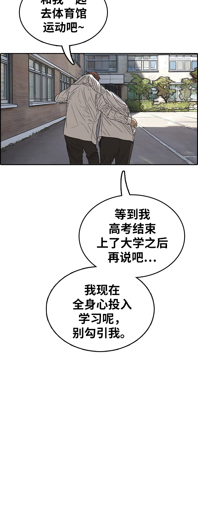 [第342话] 广川学校供餐队长（2）33