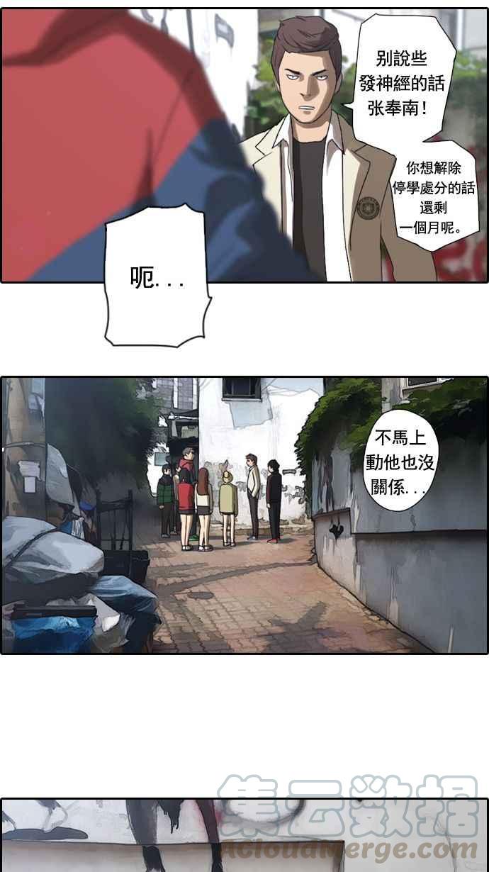 [第6话] 军刀老虎16