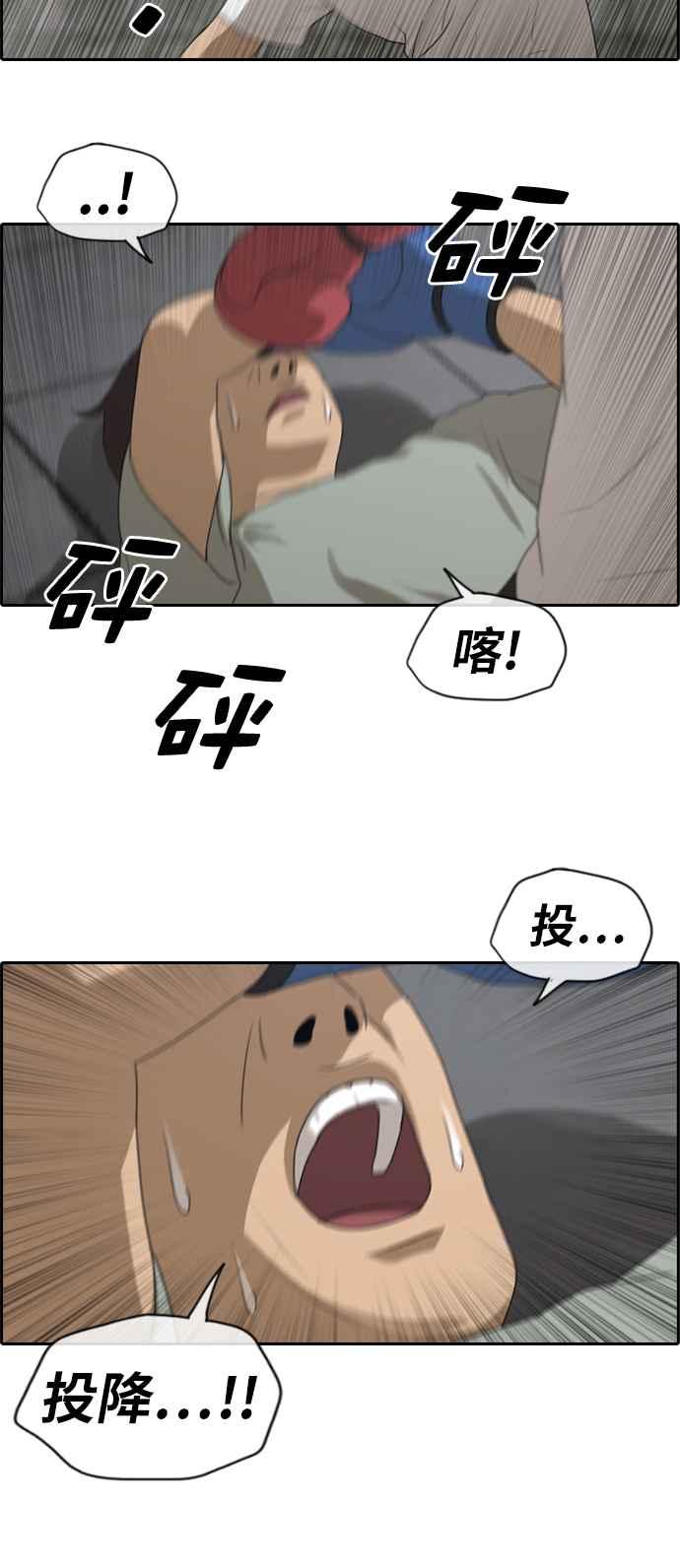 [第150话] 对打练习接力赛 (2)22