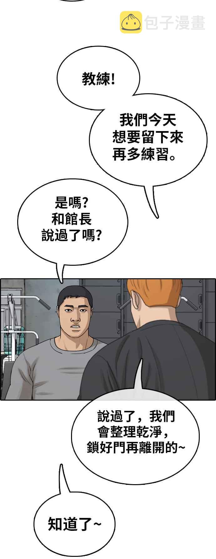 [第342话] 光川高中 学餐队长(2)34