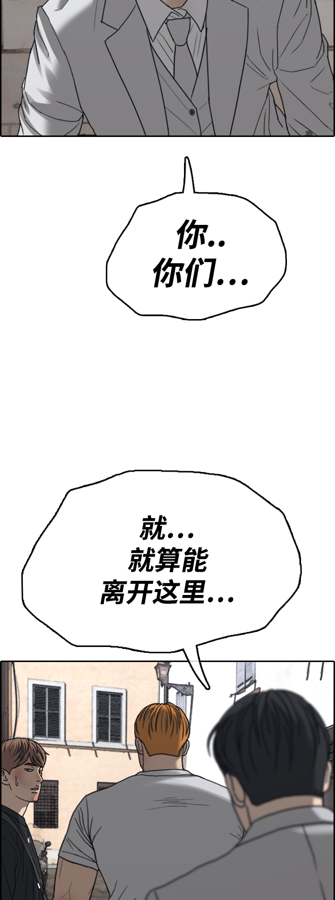 [第448话] 毕业旅行（4）80
