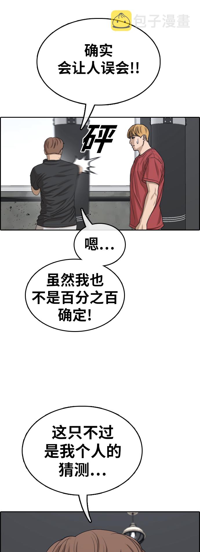 [第350话] 三角恋（1）54