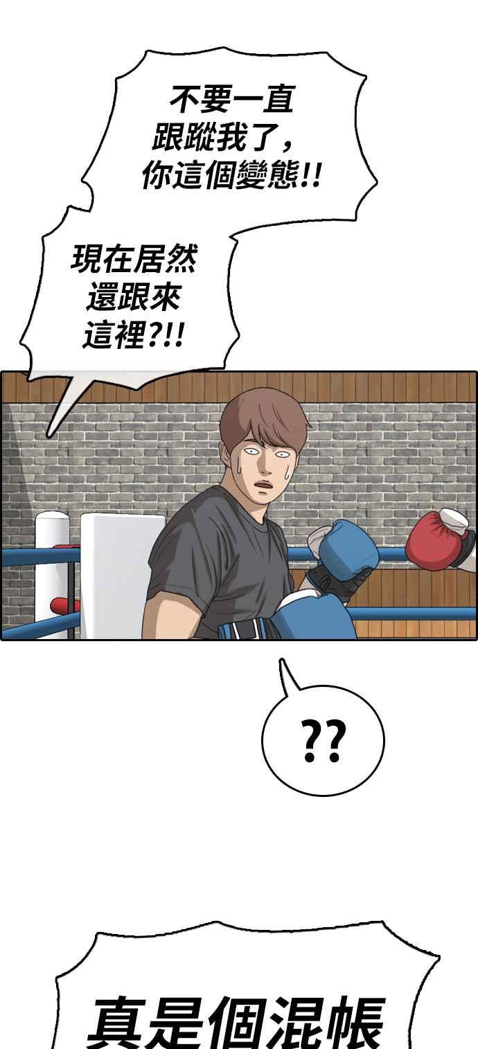 [第339话] 韩泰成的敌人(1)17