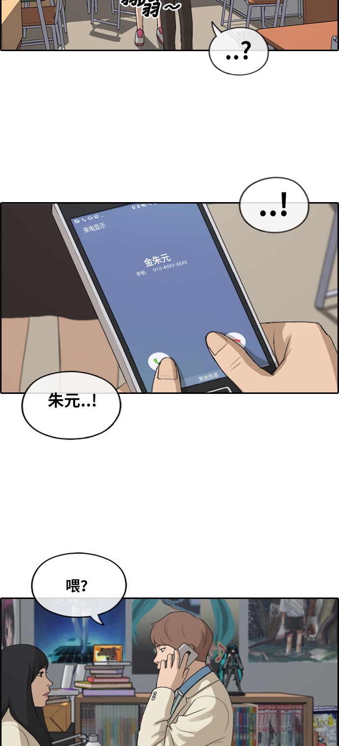 [第184话] 半决赛结果27