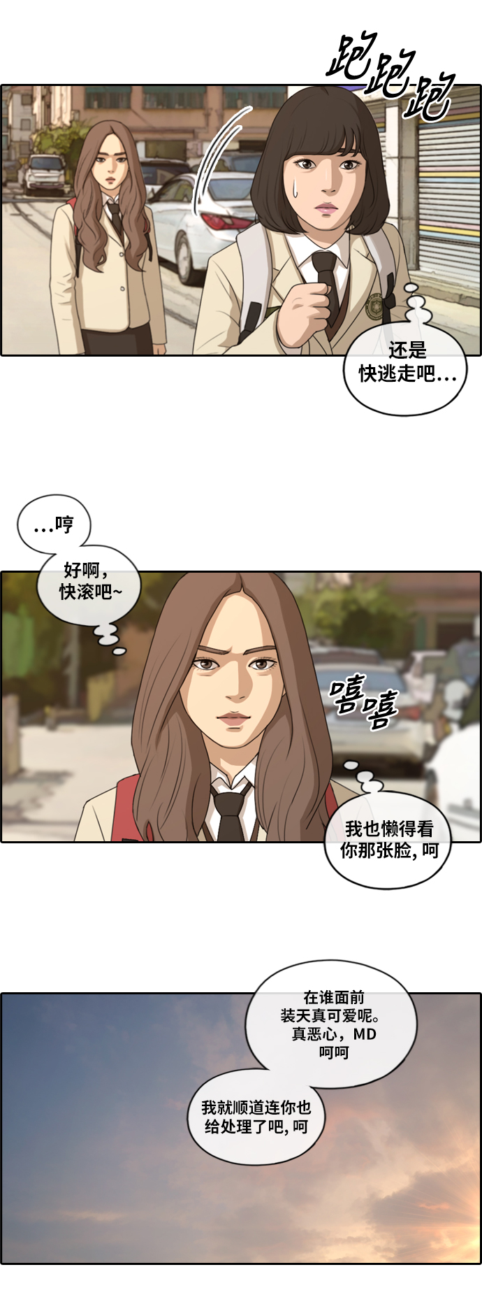 [第168话] 心动的初遇8