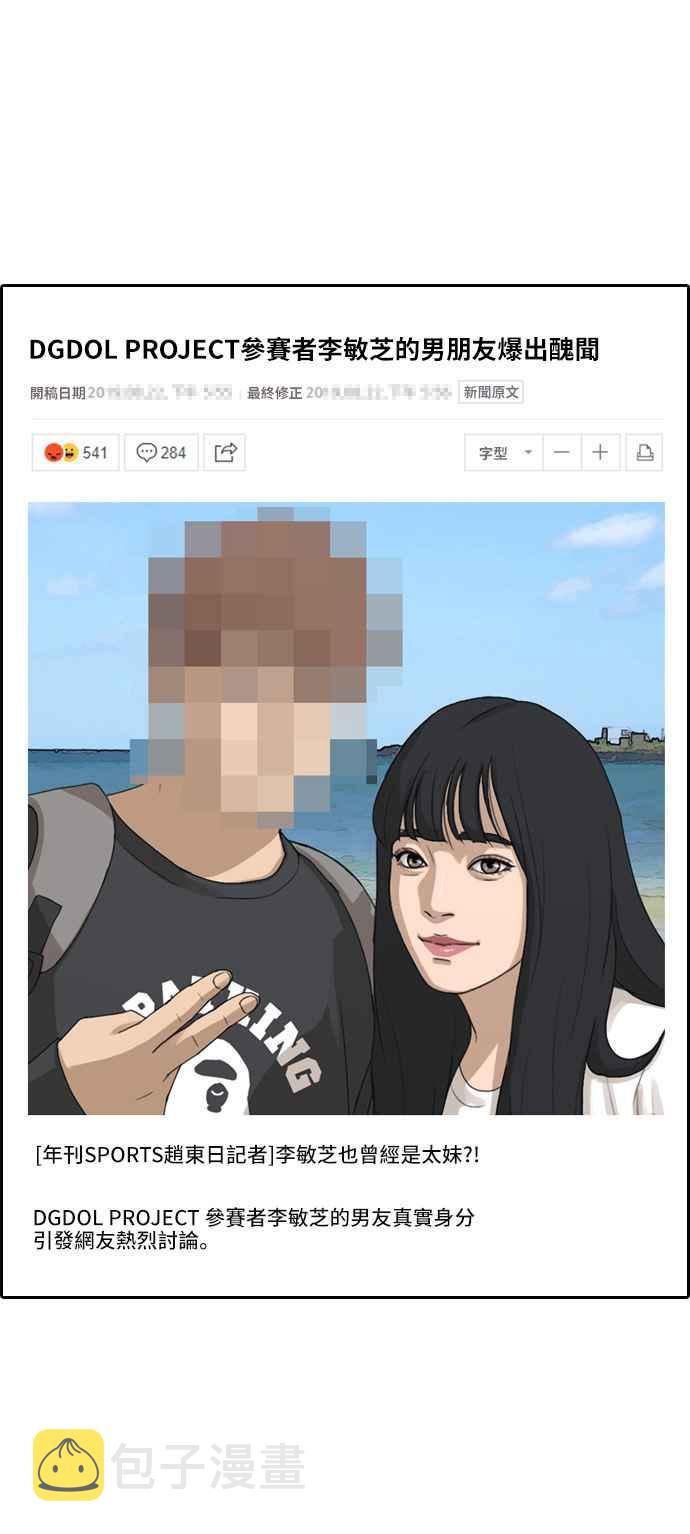 [第295话] 偶像生存节目(9)49