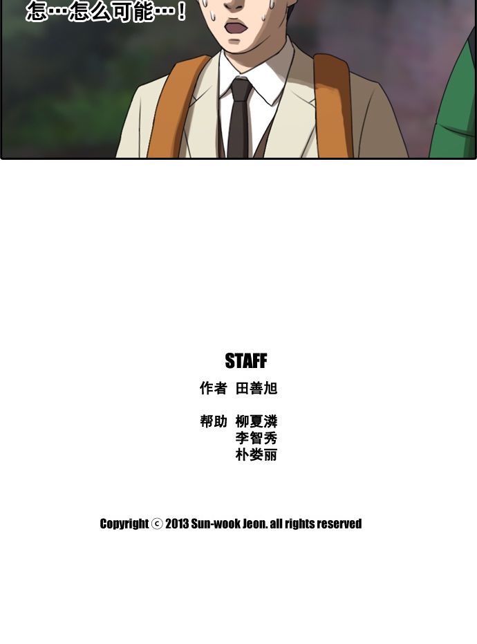 [第13话] 火热的周五（3）37