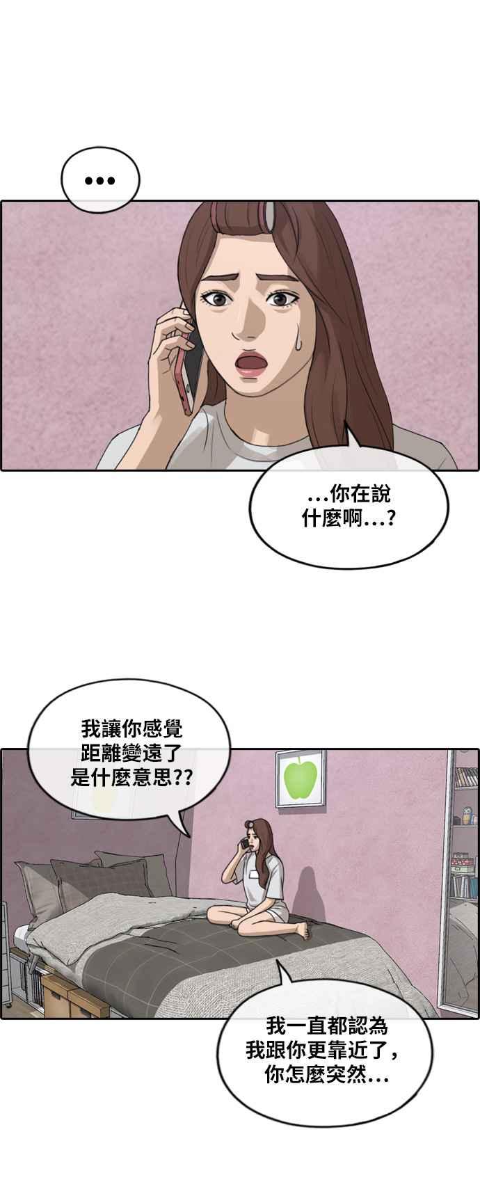 [第239话] 任载益的苦难 (1)25