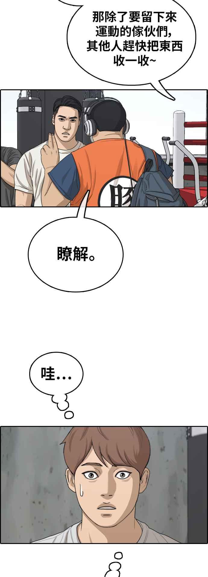 [第323话] 特重量级东猪 (5)14