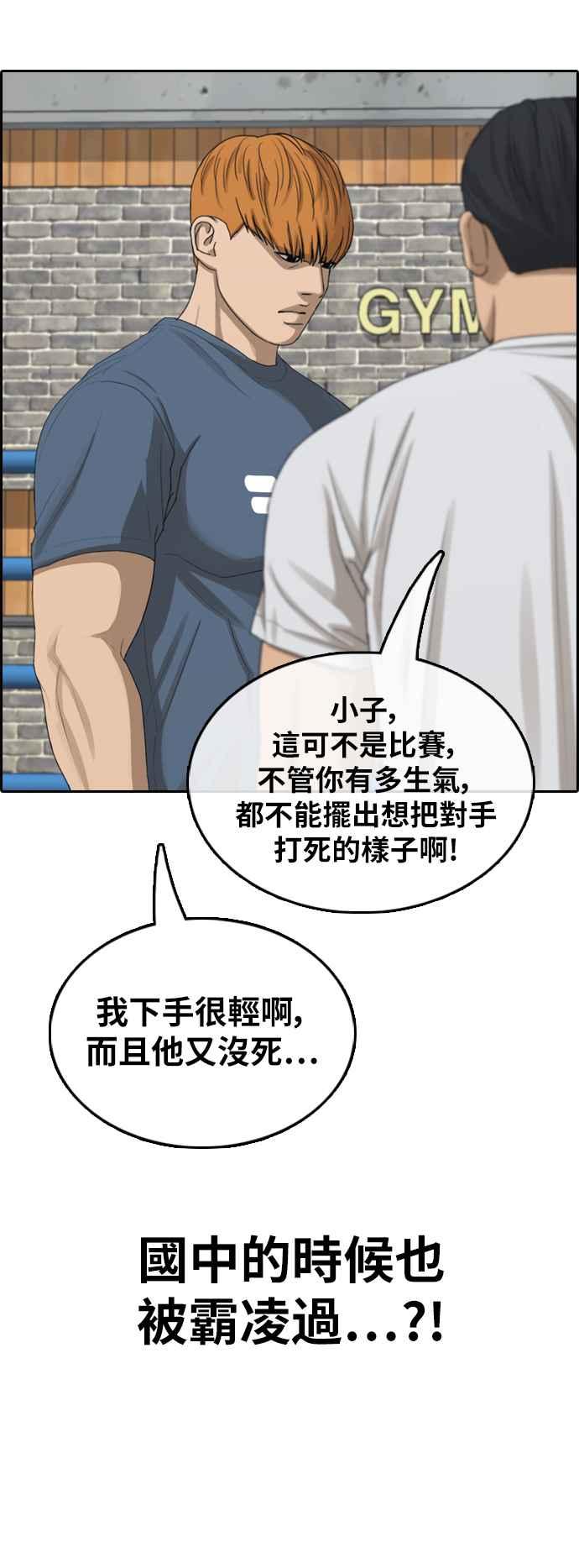 [第370话] 正式连载(4)59