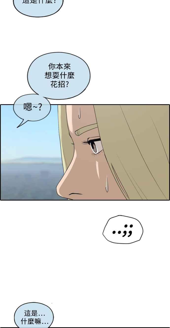 [第209话] 协商与拯救71