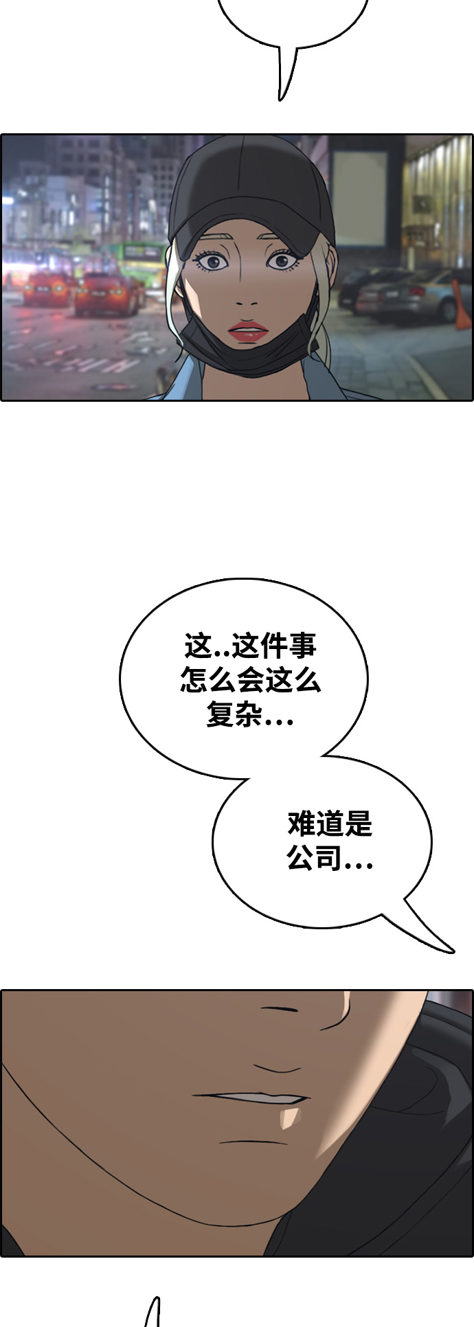 [第429话] 分开的原因（7）55