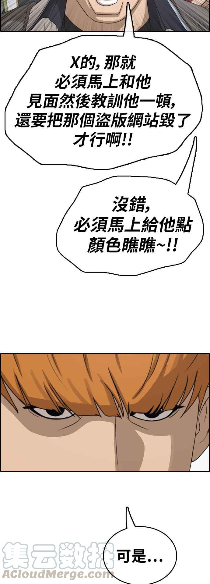 [第377话] 盗版网站(2)36