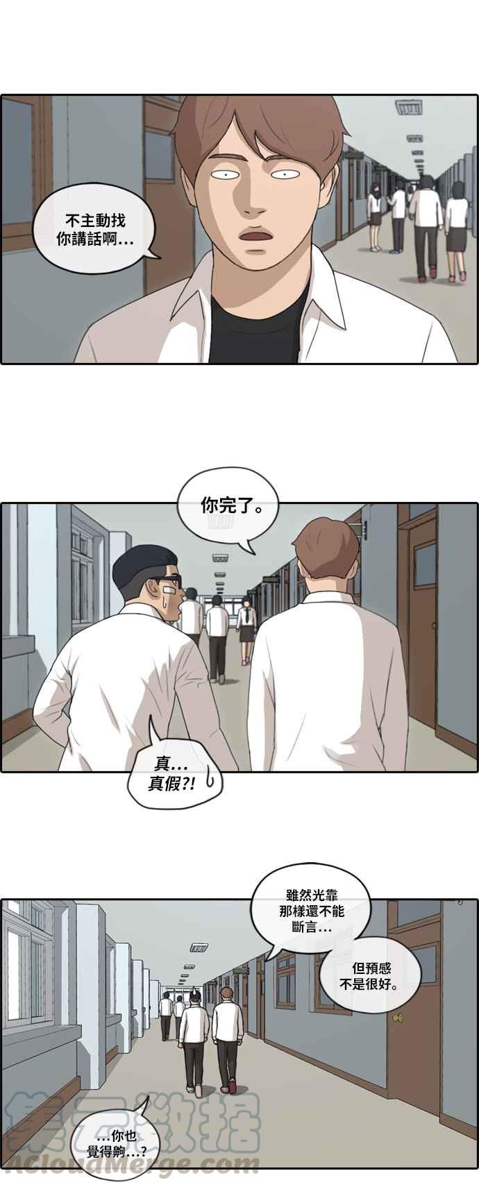 [第150话] 对打练习接力赛 (2)12
