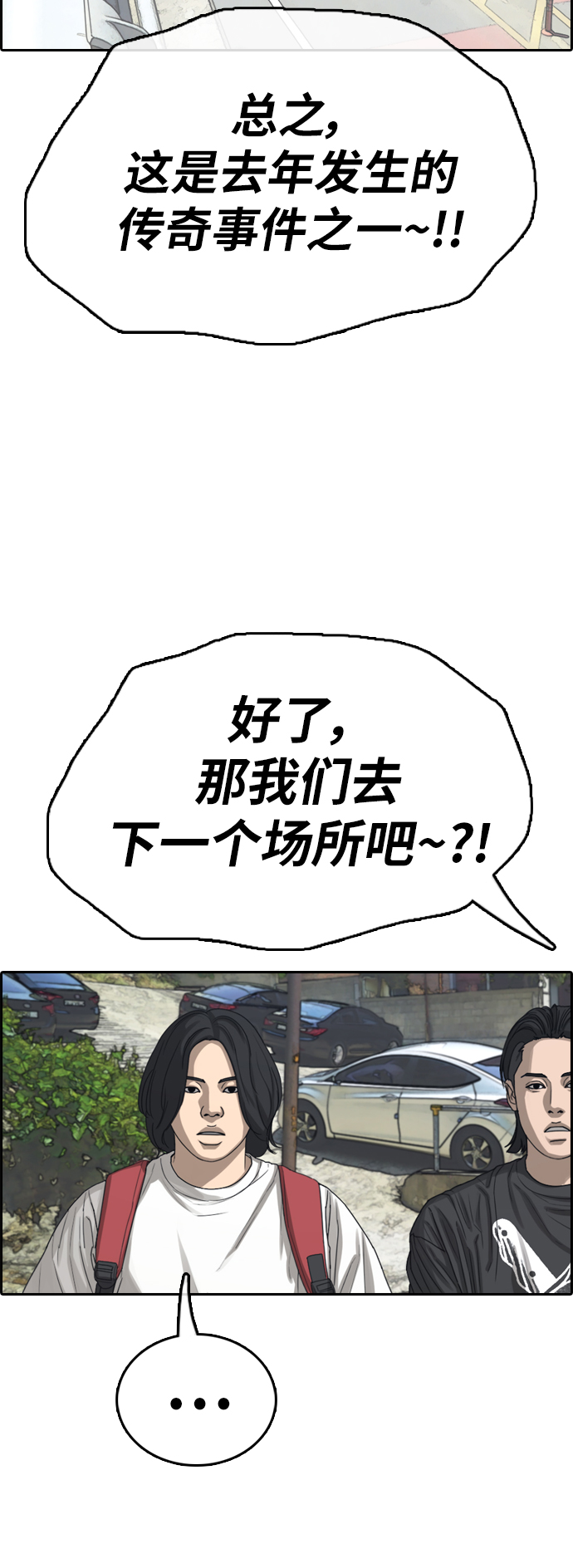 [第390话] 泰成旅游（1）55