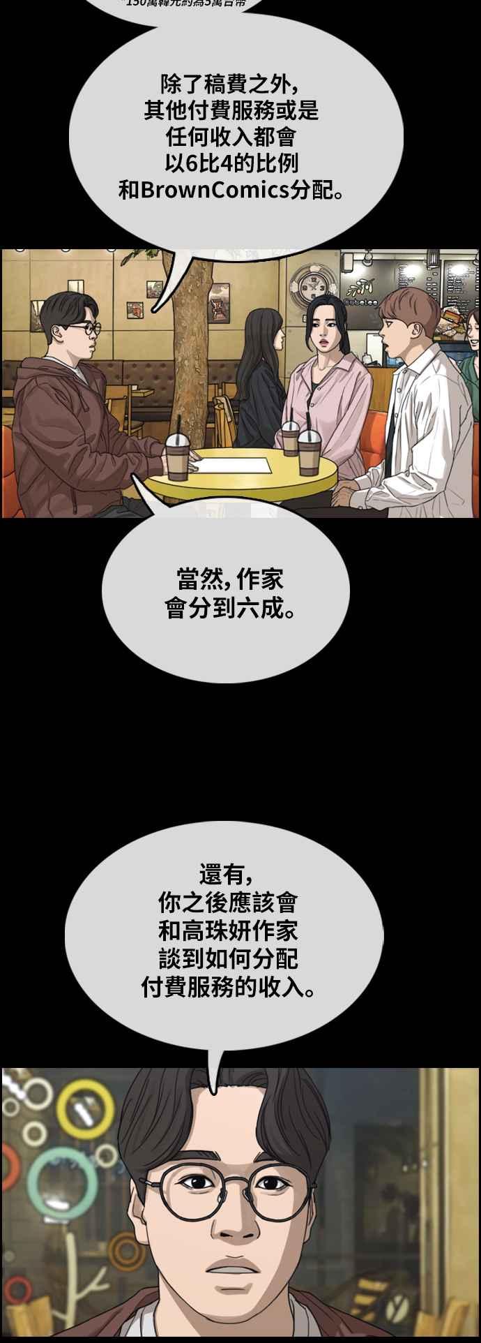[第372话] 正式连载(6)23