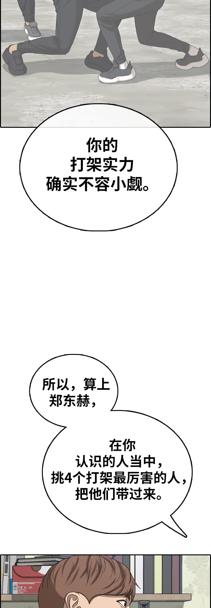 [第392话] 泰成旅游（3）60